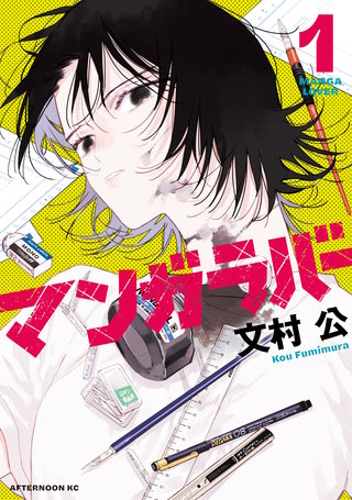 マンガラバー