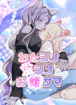 ハクせつシリーズ