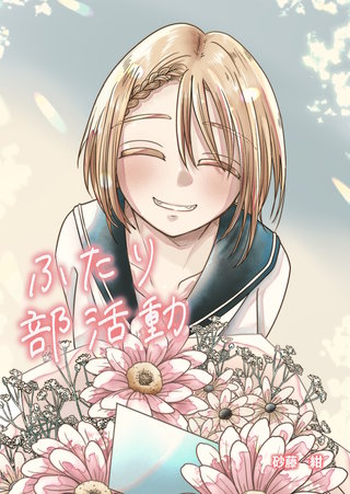 ４話  プロローグ