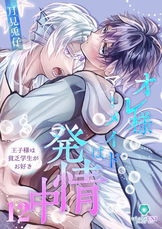 【第12話】