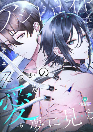 【第8話】