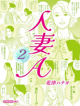 人妻A(2)