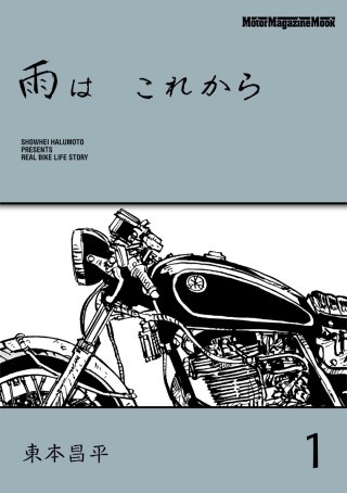 雨は これから