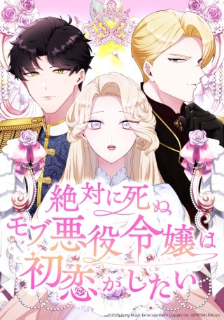54話 希望→絶望