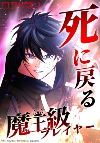 36話 カーマ・カタストロフ