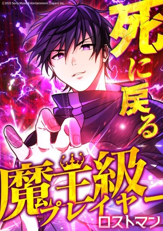 57話 極位魔法