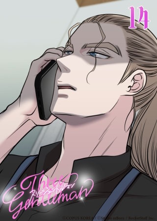 スリージェントルマン　第14話 CIAの忠犬