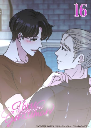 スリージェントルマン　第16話 