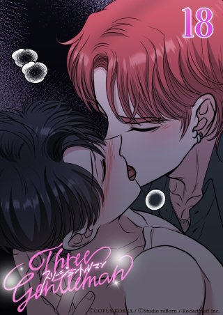 スリージェントルマン　第18話 今日は悪い子猫ちゃん