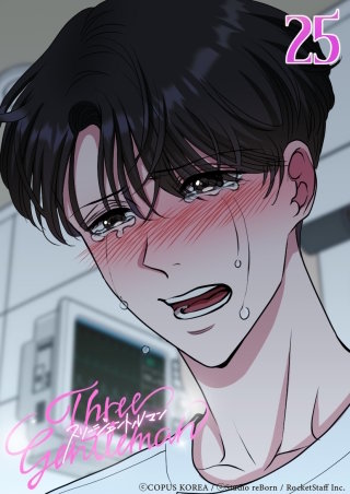 スリージェントルマン　第25話 馬鹿みたいじゃないか