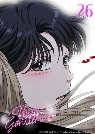 スリージェントルマン　第26話 怖さゆえに