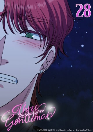 スリージェントルマン　第28話 俺の『正義』