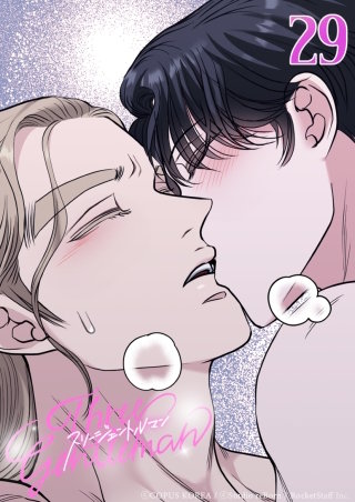 スリージェントルマン　第29話 自分でも分からない─