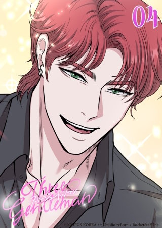 スリージェントルマン　第4話 要注意人物─