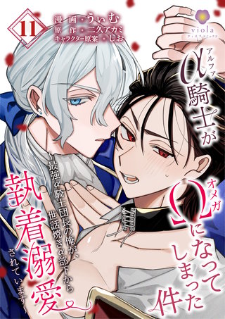 【第11話】