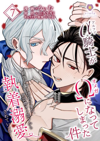 【第7話】