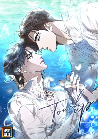 Touch up【タテヨミ】(37)