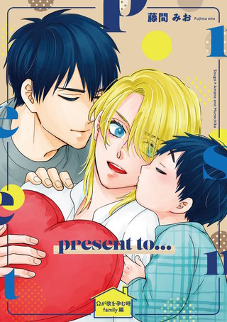 【単話】Ωが欲を孕む時