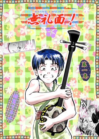 第一巻 朝活とTHE END