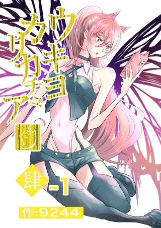 肆−１ ア・バオ・ア・クゥ