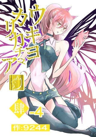 肆−４ ソロゲーム