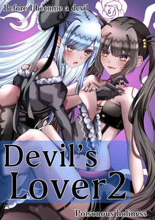 Devil'sLover(2)