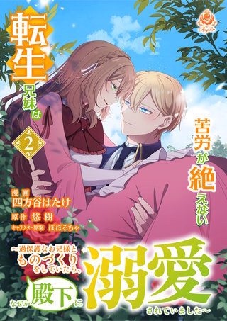 【合本版】2