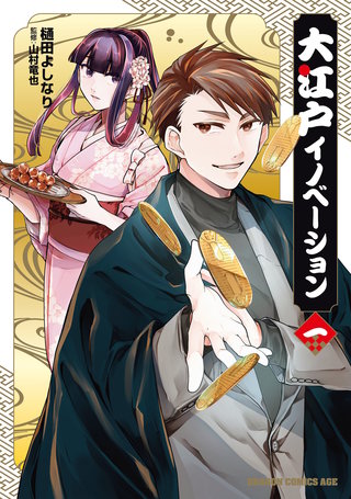 大江戸イノベーション