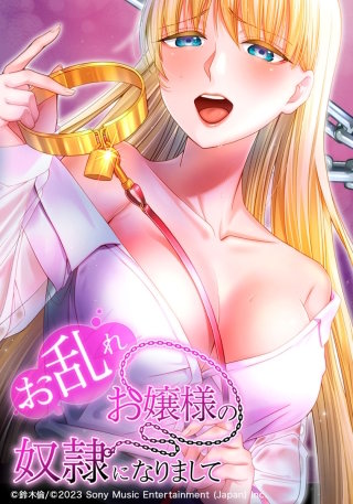 第3話 棒を持ってかぶりつく