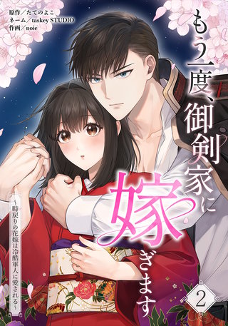 第2巻