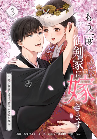 第3巻
