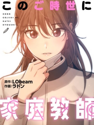 第102話
