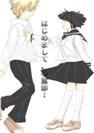 はじめまして、心霊部!