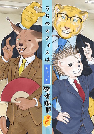 2  営業！！