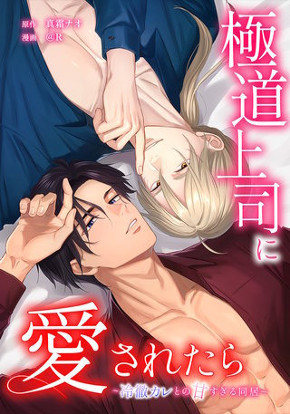 第29話