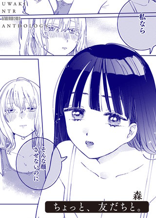 ちょっと、友だちと。