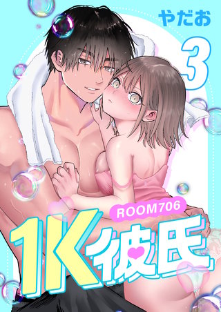 1K彼氏-ROOM706-(3)