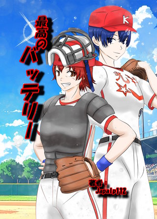 最高のバッテリー