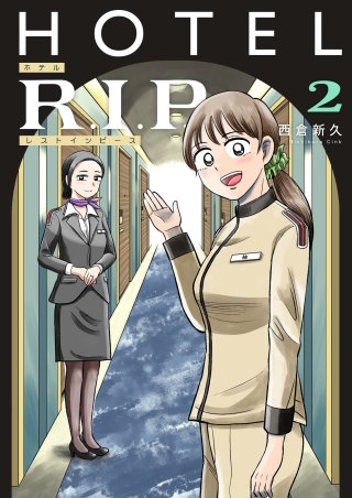 HOTEL R.I.P.(2)