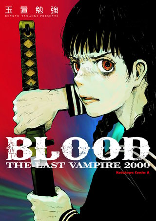 BLOOD THE LAST VAMPIRE 2000
