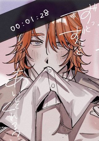 ずっとずうっとあいしてくれる?