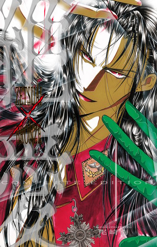 絶愛／BRONZE 完全版