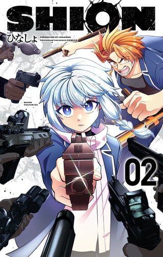 SHION(2)