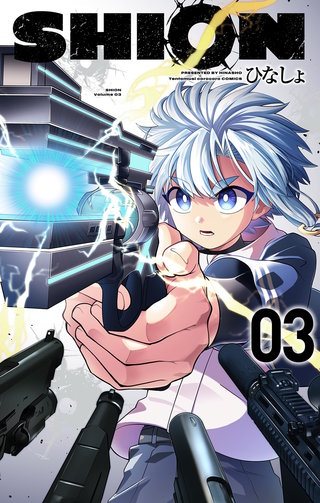 SHION(3)