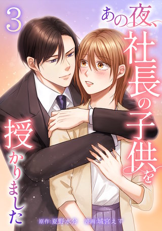 第3巻