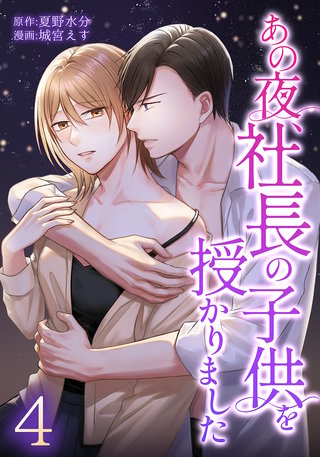 第4巻