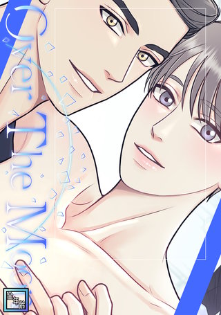 Over The Moon【全年齢版】(28)