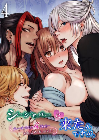 シーシャバーに来たんですが。4