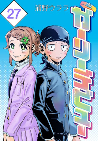 ガーリーデビュー(話売り)(27)