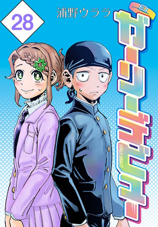 ガーリーデビュー(話売り)(28)